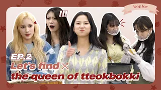 Let's find the queen of tteokbokki👑 EP.2┃Kep1er