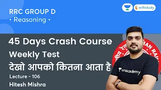 Weekly Test | Lecture -106 | Reasoning | RRB Group D | wifistudy | Hitesh Sir