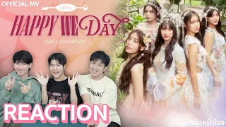 [T-POP REACTION] Happy We Day - QRRA  😀 💕 | #หนังหน้าโรงxQRRA