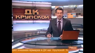 20-и летие Книжной ярмарки ДК им. Крупской. 2012 г.
