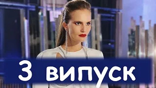 Супер Топ-модель по-украински 4 сезон 3 выпуск от 30.10.2020