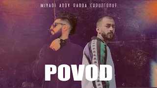 Miyagi & Andy Panda, Скриптонит - Повод (prod. by Almaz)