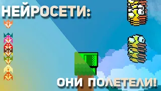 Делаю нейросеть с нуля. Часть 2: Научил нейросеть играть в Flappy Bird