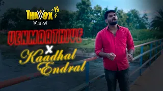 Venmathiye X Kadhal Endraal Mashup cover | U1 | Harris Jayaraj | ThaVox Musical