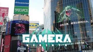 【GAMERA -Rebirth-】Synchronized 13 screen broadcast in Shibuya