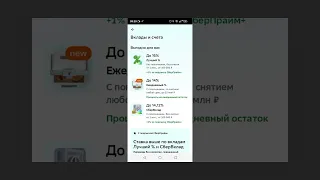Как открыть Счёт 14 % с ежедневным остатком в 2024 г Сбербанк онлайн