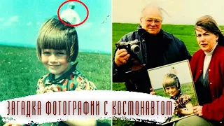 Загадка фотографии с космонавтом из Солуэй-Ферт