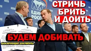 Под видом налога на самозанятых, устанавливают налоги на любые доходы физлиц | Pravda GlazaRezhet