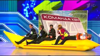 КВН 2015 - РУДН - Саммит ЕС в Турции