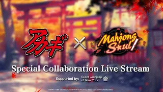 AKAGI X Mahjong Soul Collaboration Special Live Stream