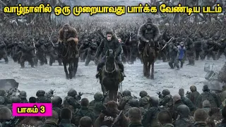 சாகும் முன் பார்க்கவேண்டிய படம் | Tamil Hollywood Times | Tamil Dubbed | Movies Review In Tamil |