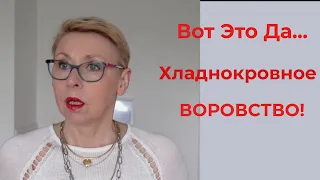 Я в Шоке Совсем Потеряли Стыд Наглое Воровство Цены во Франции и  Моя Новая Работа