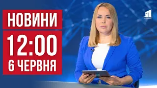 НОВИНИ 12:00. Масована атака дронів на Україну. У Криму знищене вороже судно. День журналіста