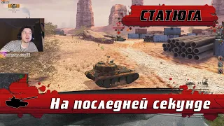 WoT Blitz - Как правильно играть в танки #2 ● То что тебе лень делать ● Основы нагиба(WoTB)