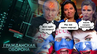 ВСЕ ПО ПЛАНУ? Санкции не работают, но ЖИТЬ ВСЕ ХУЖЕ И ХУЖЕ - Гражданская оборона