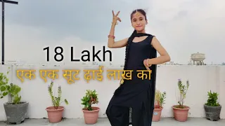 18 Lakh | Gold Gale Me Pura 18 Lakh ka | Ek Ek Suit Pade Dhai Lakh Ka | Dance Cover By Ritika Rana