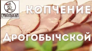 Дрогобычская своими руками. Коптильный шкаф с аэрогрилем для горячего и холодного копчения.