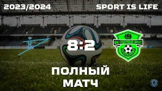 Полный матч Царское Село-Динамо-1 (2015) 8х2 Северный Пресс (2015)