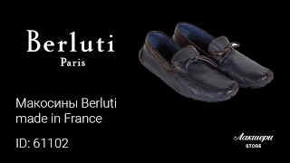 Мокасины Berluti   made in France ID: 61102