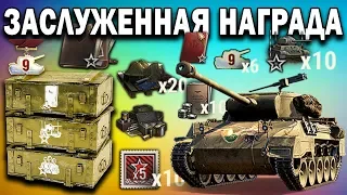 Тестируем Super Hellcat 💥 И распаковка 80 коробок с заслуженной наградой ветеранам World of Tanks