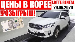 Авто из Кореи. Цены на 29.06.20. 🔥РОЗЫГРЫШ🔥 KIA SPORTAGE. KIA SORENTO. Grandeur IG