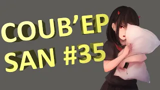 COUB'EP SAN #35 | anime amv / gif / music / аниме / coub / BEST COUB /