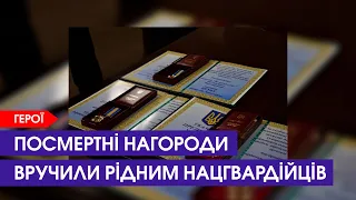 Ордени за оборону Маріуполя: рідним полеглих нацгвардійців з Волині передали їхні нагороди