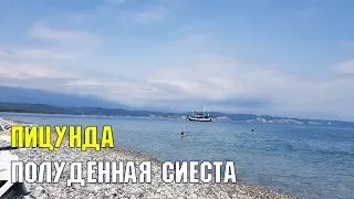 ПИЦУНДА 2019 | Сиеста на пляже | ЗАГОРАТЬ В ПОЛДЕНЬ НЕ РЕКОМЕНДУЕТСЯ