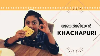 KhachaPuri | Georgian Traditional Breakfast| Easy Recipe |