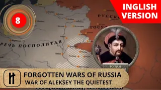RUSSIAS FORGOTTEN WARS. WAR OF ALEKSEY THE QUIETEST. Episode 8. Documentary Film. Russian History.
