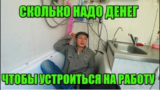 Почему я за 33 года жизни никогда не работал и не работаю.