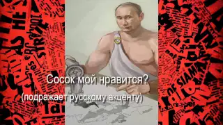 Англичане хохочут над подарками Путину #перевёлиозвучил Андрей Бочаров.