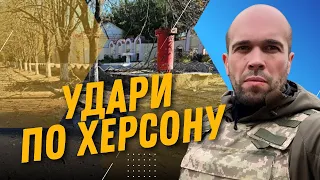 ТЕРМІНОВО! Росія ЗНОВУ гатить по Херсону. Обстріл ведуть з лівобережжя / ТОЛОКОННІКОВ