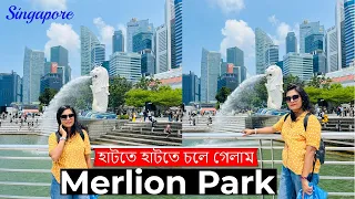 Marlion Park | Singapore travel  Must visit | Marina Bay | Ripa Ronjona | Ep- 3 #travelvlog #actor