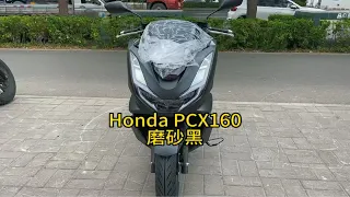 pcx160提车分享，今天，你提车了吗？