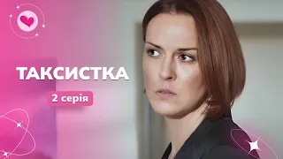 Український серіал 2024. Жінка помстилася КРИВДНИКУ! Серіал «Таксистка». 2 серія