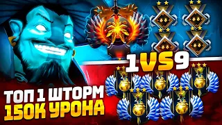 1vs9 | ШТОРМ  150к УРОНА 46/0/4 ПРОИГРАЕТ?😈(ft.@justhatemeee1 )