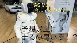 番外編【HONDA】ASIMO見学！引退だけど走るの早えーっ！！