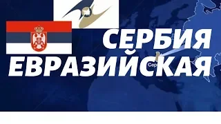 Лукашенко интегрирует Балканы