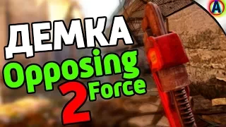 НОВАЯ ДЕМКА Half-Life: OPPOSING FORCE 2!