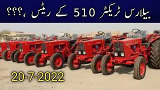 Belarus  510 tractor prices 20-7-2022 in Pakistan