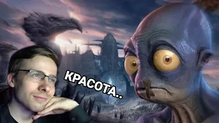 Реакция Itpedia на ODDWORLD SOULSTORM