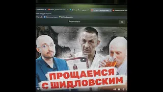 Евгений Кириллов(БоБо) меня "похоронил", а я расскажу о наших бывших взаимоотношениях с ним.