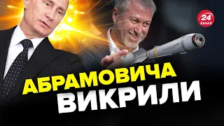 🤔 Російські олігархи знали про дату вторгнення / Як підготувались?