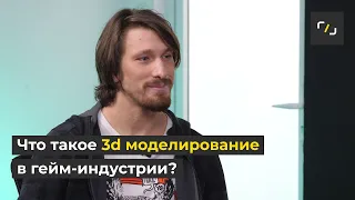 Как попасть в 3D МОДЕЛИРОВАНИЕ?