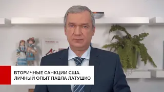 Вторичные санкции США начнут действовать уже в декабре против режима Лукашенко в Беларуси