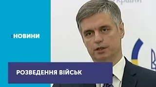 Запланованого початку розведення військ у Золотому та Петрівському сьогодні не буде