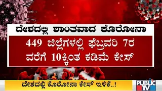 Bengaluru, Mysuru, Dakshina Kannada and Tumkur Have Highest Number Of Active Covid-19 Cases