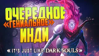 Стоит ли сейчас играть в Dead Cells?