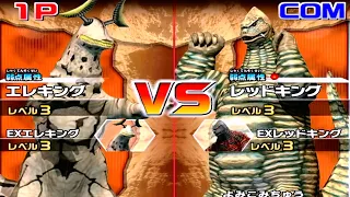 Daikaiju Battle Ultra Coliseum DX - Eleking vs Red King